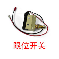 高德堡 电动叉车地牛电瓶零件配件升降电机充电器维修配件搬运车电池 限位开关