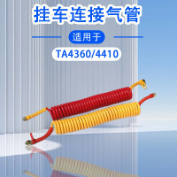 飓荣挂车连接气管(红+黄)螺旋气管适配泰安TA4360/4410