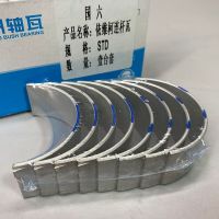 桐汝壁适用依维柯主轴曲轴瓦连杆瓦得意索菲姆8140国二三五四六大 连杆瓦国六标准