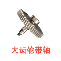 高德堡 电动叉车地牛电瓶零件配件升降电机充电器维修配件搬运车电池 大齿轮(带轴)