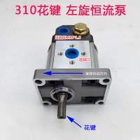 农用车拖拉机柴油机改装加装液压转向 助力恒流泵 溢流泵 方向泵 310花键左旋恒流泵(单泵)
