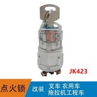 中晖远 三档点火开关启动开关点火锁汽车拖拉机叉车货车农用车通用