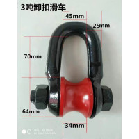第鑫 船用起重滑轮卸扣式滑车滚轮式卸扣滑轮马蹄扣 3吨卸扣滑车无轴承