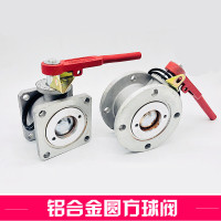 豫泰睿油罐车槽车球阀 铝合金双向球阀 方球阀圆球阀 加油站洒水车配件 (方球阀)DN50
