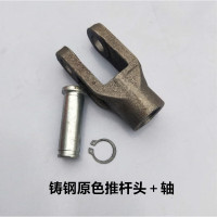 丽田手动叉车推杆头 手拖车搬运车货叉拉杆叉头 地牛推杆配件 铸铁原色推杆头+小轴