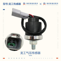 丽田龙工装载机855 50NC 855N铲车配件 气压 感应塞 倒车报警压力开关 龙工国四气压传感器