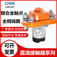 直流接触器20040012/24客车挖机装载机大继电器叉车 ZJ100A DC12V ZJ200A DC72V