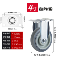 千速轮橡胶滑轮手推车平板车通用脚轮滚轮轴承轮轱辘 4寸定向轮