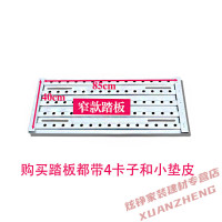 何健弓半挂车配件大全牵引车大梁护板汕德卡加厚踏板卡扣尿素箱货车用品 窄体铁镀锌踏板-40*85