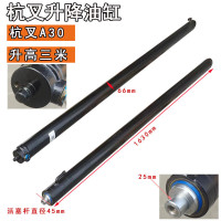 何佳功初构想叉车升降油缸杭叉合力龙工叉车起升下落顶缸总成3吨升高3米 杭叉A30升高3米分左右