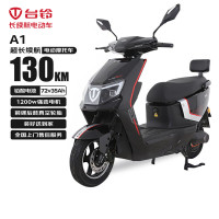 台铃电动摩托车130公里A1长续航电动车1200W高速电摩铅酸电池72V35Ah外卖上班代步电瓶车极夜黑