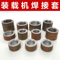宰搂装载机铲车配件耐磨套焊接套铁套斗销套大臂套拉杆套耐磨 内径*外径*高度