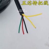 丽田电动车配件转把加长线三轮车转把加长线5米10米15米50米100米 五芯转把线20米