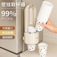 八海鸟一次性纸杯架饮水机自动取杯器纸杯塑料杯架免打孔纸杯架奶油白