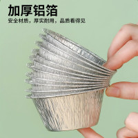 美进家(MEIJINJIA)蛋挞托锡纸碗杯大号100只蛋挞皮蛋糕杯空气炸锅专用纸碗蛋挞模具