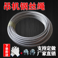 防旋转钢丝绳提升机卷扬机微型电动葫芦吊机钢芯耐磨钢丝绳 防旋转钢丝绳8mm 12m