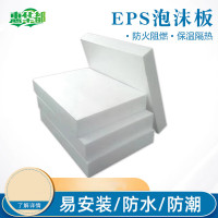 惠华都B1级白色EPS泡沫板内外墙高密度隔热板屋面保温聚苯板10平方米
