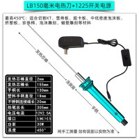 普吉亚泡沫切割刀蓬甲150mm蓝笔+适割100毫米内厚珍珠棉泡沫苯板