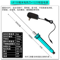 普吉亚泡沫切割刀蓬甲150mm蓝笔+ 适割100毫米内厚珍珠棉泡沫苯板