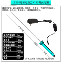 普吉亚泡沫切割刀蓬甲250mm蓝笔+适割200毫米内厚珍珠棉泡沫苯板