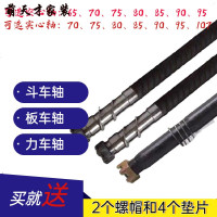 olevo 车轴杆 斗车手推车翻斗车 实心轴 实心轮胎 轴承轴杆 空心轴 金 实心轴杆80厘米 6206