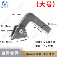 丽田五征时风渣土车工程车翻斗车自卸车改装后门7字钩自卸吊耳小吨位 大号