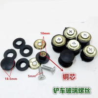 莱工鲁工鲁宇明宇装载机小铲车玻璃螺丝 驾驶室 玻璃扣固定螺丝 5个价格