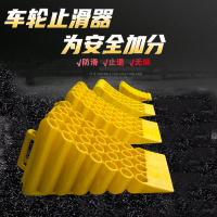 鼎通路停车阻挡器塑料防滑便捷式汽车轮胎停车楔货车止退器轮汽车防滑块450*190*250mm(带铁)京仓京配