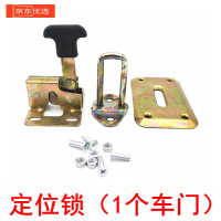 工马装载机定位锁工程车配件莱工鲁工鲁宇明宇铲车门锁501碰锁耐用 定位锁(1个车门)