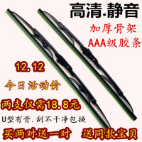 适用货车汽车通用有骨35cm 40cm 45cm 50cm 55cm单片双片雨刮器片胶条 50cm有骨雨刷[两支]