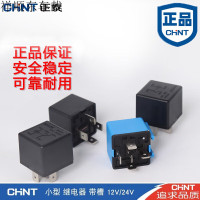 正泰汽车继电器货车灯光24v大功率12v车用4脚油泵空调风扇继电器 12V四角 40A