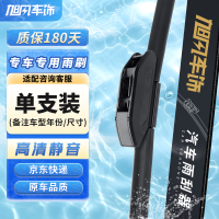 旭风车饰(XUFENG)雨刮器/雨刷器/雨刮片适用于99%车型备注车型/年份/尺寸/单支装