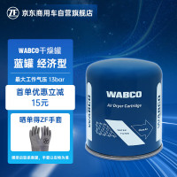 WABCO威伯科干燥罐蓝罐滤水适用重汽/解放/东风/陕汽/客车/工程机械