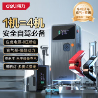 得力(deli) 一体机搭电汽车应急充气泵启动电源