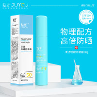 绽妍 轻透物理防晒霜50g