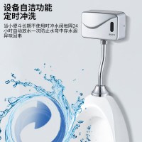 禾呈心采 小便池感应器