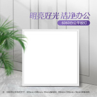 公牛(BULL)LED集成吊顶嵌入式铝材600*600浴室卫生间厨卫灯吸顶灯 48W