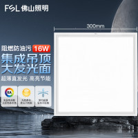 佛山照明(FSL)LED平板灯集成吸顶灯 16W 300*300