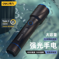 得力(deli) 强光手电筒 远射type-c充电式 多种模式家用便携 户外骑行灯 DL551013