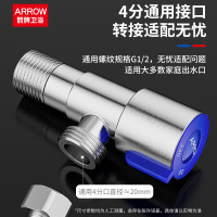 箭牌(ARROW)角阀不锈钢加厚防爆三角阀4分口径分水阀 红色