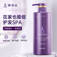 美多丝 柔顺奢护精华素 600ml 护发素 (计价单位:瓶) 紫色