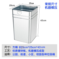 百晟长恒 不锈钢果皮箱 25*25*43cm 小型内胆垃圾桶 (计价单位:个) 不锈钢白色