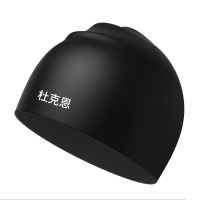 杜克恩 DKEYYYJ-03 泳帽 (计价单位:个) 黑色
