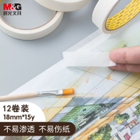 晨光(M&G) AJD97355 18mm*15Y 透明 美纹胶带 1.00 个/袋 (计价单位:袋) 透明