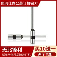 优玛仕(U-MACH) 7mm*30mm 空心钻刀 1 只/只(计价单位:只)