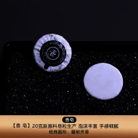 TUOLE TLXZ460 简约轻奢系列20g香氛 蜡纸包装 一次性香皂 (计价单位:块)