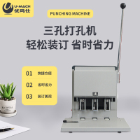 优玛仕(U-MACH) U-DP383 三孔电动 打孔机 1 支/台(计价单位:台) 灰色