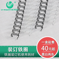 优玛仕(U-MACH) 25.4mm 50支/盒 装订铁圈 1 箱/盒(计价单位:盒) 黑色
