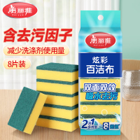 美丽雅(MARYYA) HC048140 炫彩海绵 8块/包 百洁布 (计价单位:包) 黄色