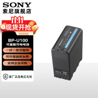 索尼(SONY) BP-U100 摄像机用 电池 (计价单位:个) 黑色